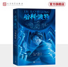 【25周年紀(jì)念版】哈利波特與鳳凰社 25周年紀(jì)念版 JK羅琳 人民文學(xué)出版社 初版封面煥新重制 護(hù)眼綠紙  寒假閱讀 過年禮物 兒童禮物 曬單實(shí)拍圖