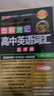 【當(dāng)天發(fā)貨】2025版圖解速記高中英語(yǔ)詞匯3500詞亂序版綠卡PASS高考英語(yǔ)單詞 曬單實(shí)拍圖
