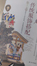 【鳳凰空間官方正版】圖解傳統(tǒng)服飾搭配 春梅狐貍新作 穿越千年華夏衣櫥，解鎖古人穿搭密碼 從先秦到明清古人如何穿衣打扮 多種搭配讓你展現(xiàn)獨(dú)特文化魅力 圖解傳統(tǒng)服飾搭配 新品熱賣 曬單實拍圖