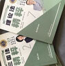 瑞達(dá)法考背誦版 2025司法考試精粹 法律職業(yè)資格考試用書 法考2025 法考真金題楊帆鐘秀勇劉安琪 司法考試教材 法考精粹 司法考試背誦 楊帆 三國法精粹 瑞達(dá)法考背誦 曬單實(shí)拍圖