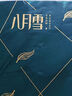 八月雪 AUGUST SNOW30卷衛(wèi)生紙無芯卷紙家用學(xué)生實(shí)惠裝宿舍廁所卷筒手紙整箱批發(fā)紙巾 4層 90g/卷*30卷 【整提約6斤裝】 曬單實(shí)拍圖