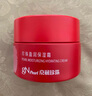 京潤珍珠（gNPearl）盈潤保濕霜50g 保濕面霜補(bǔ)水保濕霜男女 護(hù)膚品 盈潤保濕霜50g*2罐 曬單實(shí)拍圖