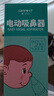 Care1st嬰兒吸鼻器 電動(dòng)吸鼻器洗鼻器新生兒鼻腔鼻屎鼻涕清潔器 曬單實(shí)拍圖