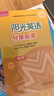 陽(yáng)光英語(yǔ)分級閱讀 中學(xué)初中高中英語(yǔ)課外讀物 外研社 初一上/七級年上(9冊讀物+1冊指導) 曬單實(shí)拍圖