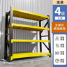 億冠萊倉儲貨架倉庫多層重型貨物架超市車(chē)庫快遞架子家用置物收納儲物架 黑黃套色加厚-四層 加厚長(cháng)150*寬50*高200-每層200KG 曬單實(shí)拍圖