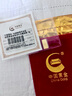 中國黃金 Au9999 1g 福字金條 投資黃金金條送禮收藏金條 生日禮物 曬單實(shí)拍圖