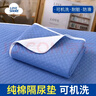 Love Shore純棉隔尿墊防水可洗大尺寸 成人護(hù)理墊老年人用嬰兒大號(hào) 80x120cm 曬單實(shí)拍圖