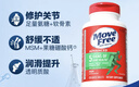 Move Free益節(jié)維骨力綠瓶120粒氨糖軟骨素含MSM 美國原裝進(jìn)口 成人中老年人 【熱銷爆款】綠瓶氨糖120粒 曬單實(shí)拍圖