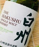 白州（Hakushu）1973單一麥芽威士忌 日本威士忌 三得利進(jìn)口洋酒 白州1973 【無盒】 曬單實(shí)拍圖