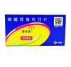 【原研藥】捷諾維 磷酸西格列汀片 0.1g*14片/盒 曬單實(shí)拍圖