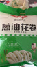 安井 蔥油花卷 1kg 2斤裝約34個(gè) 饅頭包子面點(diǎn) 速凍家庭裝 早餐半成品 曬單實(shí)拍圖