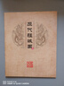 地圖上的中國史青少版全10冊 透過地理看 贈李不白專享視頻課+中國歷代疆域圖+5000年大事年表+精 地圖上的中國通史 上下2冊【贈歷代疆域圖冊】 曬單實拍圖