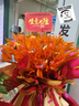 美鮮贊大麥開(kāi)業(yè)花籃麥穗一個(gè)或一對(duì)鮮花花籃開(kāi)業(yè)同城配送上門(mén)喬遷開(kāi)張 【大麥大賣(mài)】【單個(gè)】500支左右 曬單實(shí)拍圖