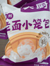 頭廚嵊州小籠包老面小籠包子速食早餐半成品早飯速凍面點(diǎn)包子 125g*【5包梅干菜+5包鮮肉】必選 曬單實(shí)拍圖