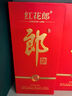 郎酒紅花郎10 醬香型 高度白酒 53度 500ml 單瓶裝 1號會員店 曬單實(shí)拍圖