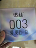 諾絲 避孕套003玻尿酸安全套超薄超潤裸入男用套套 成人計生用品 24只 曬單實(shí)拍圖