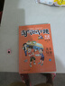 書包里的小怪獸·尋書歷險記 小酷哥哥 培養(yǎng)孩子的想象力讓孩子在閱讀中學(xué)會表達學(xué)會勇敢養(yǎng)成良好的行為習(xí)慣 海天出版社 fb 尋書歷險記 曬單實拍圖
