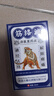 香港大藥房【老牌子】活絡(luò)油活血化舒筋活絡(luò)瘀腰椎關(guān)節(jié)疼 一瓶/筋絡(luò)油 曬單實(shí)拍圖