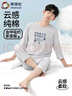 英博倫男童睡衣薄款純棉小男孩空調(diào)服春秋兒童家居服套裝20621麻灰 150 曬單實(shí)拍圖