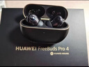 華為FreeBuds Pro 4 【補(bǔ)貼15%】悅彰耳機(jī) 無線藍(lán)牙耳機(jī)/高解析無損音質(zhì)/靜謐通話 曜石黑|曬單返現(xiàn) 曬單實拍圖