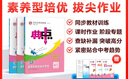 2025春新版典中點(diǎn)七八九年級(jí)上冊(cè)下冊(cè)語(yǔ)文數(shù)學(xué)英語(yǔ)物理化學(xué)人教版北師華師滬科魯教同步提分練習(xí)冊(cè)初中榮德基教輔初一二三課課練刷題 八年級(jí)上（2025秋） 數(shù)學(xué)【冀教版】 曬單實(shí)拍圖