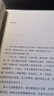 說中國（2024） 歷史學家許倬云回應現(xiàn)實困局之作 勾勒各個時代的面貌 曬單實拍圖