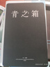 青之箱.8：花開與否 曬單實拍圖