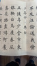 善璉湖筆 臨摹字帖宣紙練字中楷毛筆練字紙楷書描紅初學(xué)者入門軟筆練字帖毛筆紙成人作品紙練習(xí)紙書法紙 唐詩精選 仿古色 曬單實(shí)拍圖
