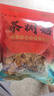 旻珍古田不開(kāi)傘茶樹(shù)菇農家精選特產(chǎn)新鮮菌菇食材茶樹(shù)菇干貨食用菌 250克茶樹(shù)菇 曬單實(shí)拍圖