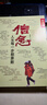 信念：人生每一步都算數(shù)（徒步中國(guó)第一人雷殿生寫給追夢(mèng)者、挑戰(zhàn)者的行走之書、勇氣之書、信念之書） 曬單實(shí)拍圖