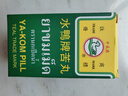 ?????????,TEALTEAL TRADE MARK泰國水鴨牌苦丸120片/盒 TEAL 泰國水鴨牌苦丸120片/盒 曬單實(shí)拍圖