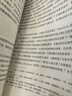 合同法研究（第二卷）（第四版） 曬單實拍圖