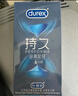 杜蕾斯（durex）延時避孕套延時男專用持久延時三合一16只安全套超薄防早泄敏感套 曬單實(shí)拍圖