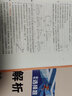2026騰遠高中考點(diǎn)默寫(xiě)小紙條2025秋高中口訣秒記高中知識核心考點(diǎn)高一二三必背考點(diǎn)公式定律速記妙記 口訣秒記【高中數學(xué)】 曬單實(shí)拍圖