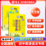 初中英語語法專練習(xí)題精練上海知識點梳理專項練習(xí)小升初大字版強化訓(xùn)練書上海交通大學(xué)出版社七年級八年級中考英語詞匯語法加油站 【套裝2冊】初中英語語法專練 曬單實拍圖