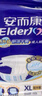 安而康（Elderjoy）舒適干爽成人紙尿褲L80片臀圍95-120cm成人尿不濕老人親膚 曬單實拍圖