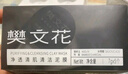 樊文花凈透清肌清潔泥膜清潔去角質(zhì)深層清潔涂抹式面膜七夕情人節(jié)禮物 7g*5個（2盒） 曬單實拍圖