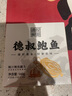德叔鮑魚即食熬制大鮑魚罐頭4只裝160g京東自營店鮑魚汁撈飯即食早餐速食 曬單實拍圖