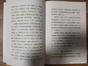 史諱舉例 曬單實(shí)拍圖