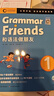 附贈90節(jié)名師課程 Oxford Grammar Friends和語法做朋友全6冊 牛津英語語法兒童零基礎(chǔ)學(xué)語法小學(xué)初中通用知識大全牛津大學(xué)出版社正版省錢卡暑假作業(yè) 一升二暑假銜接 小升初暑假銜接 曬單實拍圖