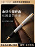 派克（PARKER）簽字筆 七夕禮物 教師節(jié)禮物 禮品高檔生日禮物送禮 卓爾鋼桿金夾寶珠筆（咨詢客服更優(yōu)惠） 曬單實(shí)拍圖