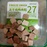 WEYES凍干雙拼雞肉鴨肉粒500g桶裝成幼貓狗寵物零食凍干雞胸肉營(yíng)養發(fā)腮 曬單實(shí)拍圖