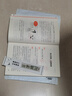 漫畫(huà)圖解素書(shū)：古代奇書(shū)的厚黑學(xué)智慧 認(rèn)知覺(jué)醒，世事洞明，人情練達(dá)，職場(chǎng)，人情世故！ 曬單實(shí)拍圖