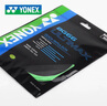 YONEX/尤尼克斯  BG66UMCH 球拍線 羽毛球線 高彈性yy 珍珠藍(lán) 曬單實(shí)拍圖