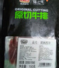 農(nóng)夫好牛原切牛排澳洲進(jìn)口西冷眼肉雪花牛排減脂牛肉凈重1200g 兒童牛扒 【嘗鮮裝】澳洲眼肉150g*1片 曬單實(shí)拍圖