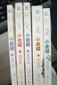 少年讀史小史記(全五冊(cè)) 3-9年級(jí) 北大教授主編專為中小學(xué)生打造的歷史故事書 在閱讀中提升寫作 送禮好物 中小學(xué)生推薦書單 歷史國(guó)學(xué)童書熱賣推薦 兒童文學(xué) 曬單實(shí)拍圖