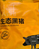 京東跑山豬生態(tài)黑豬肋排凈重4斤 新鮮速凍 煲湯烤肉食材 曬單實(shí)拍圖