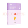 粉筆教師2025綜合素質(zhì)高分范文及熱點(diǎn)素材小學(xué)中學(xué)幼兒園教師資格證考試用書綜合素質(zhì)大作文寫作范文 曬單實(shí)拍圖