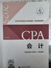現貨速發(fā) 正保會(huì )計網(wǎng)校cpa2025教材注冊會(huì )計師考試會(huì )計審計稅法經(jīng)濟法財管戰略官方教材正版圖書(shū)可搭基礎講義模擬試卷題庫課件 會(huì )計 2025注冊會(huì )計師 曬單實(shí)拍圖