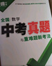2026新版萬唯中考初中英語詞匯單詞記背神器大全速記 曬單實(shí)拍圖